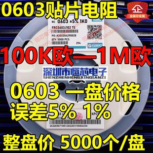 220k 300K 680k 150k 510k 200K 470k 0603贴片电阻100k 330k