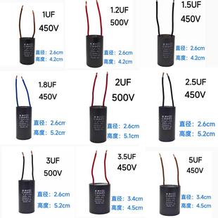 3.5 5UF 1.2 2.5 1.8 1.5 盘管风机电容无锡西西XX CBB60