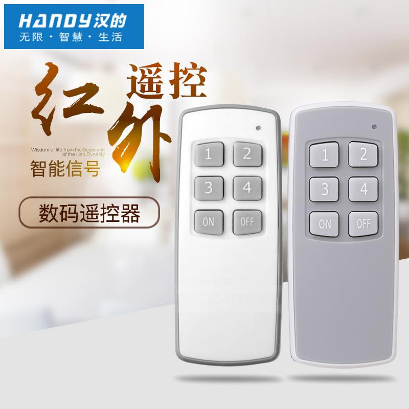 汉的 展厅遥控器遥控手柄大按键遥控红外线遥控开关HD-Y 仅手柄