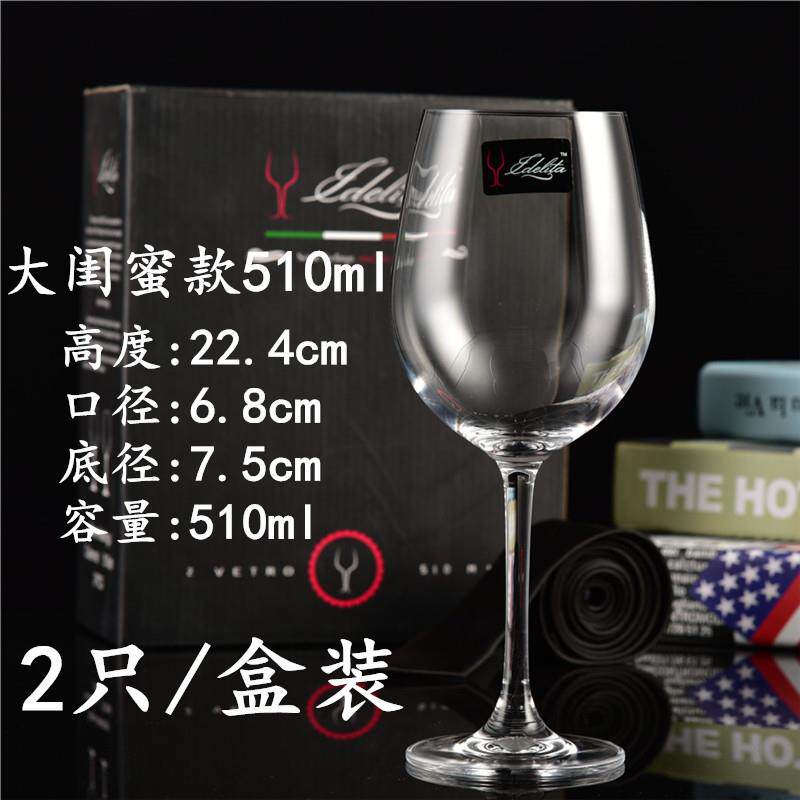 新品加厚水晶玻璃红酒杯 高脚葡萄酒杯子 进口工艺两只礼盒装送礼