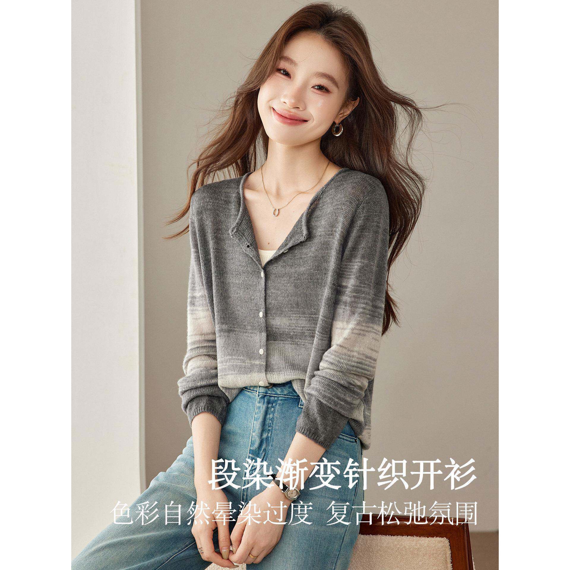 好货秋装女款2026新款渐变色羊毛针织开衫女宽松气质休闲外搭毛衣