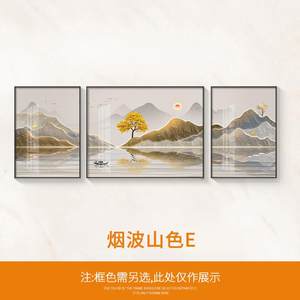 壁挂旭日升客厅东装发饰画山水沙背景墙画三联画现代简约高级感画