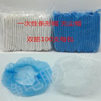 一次性无纺布条形帽子厨房