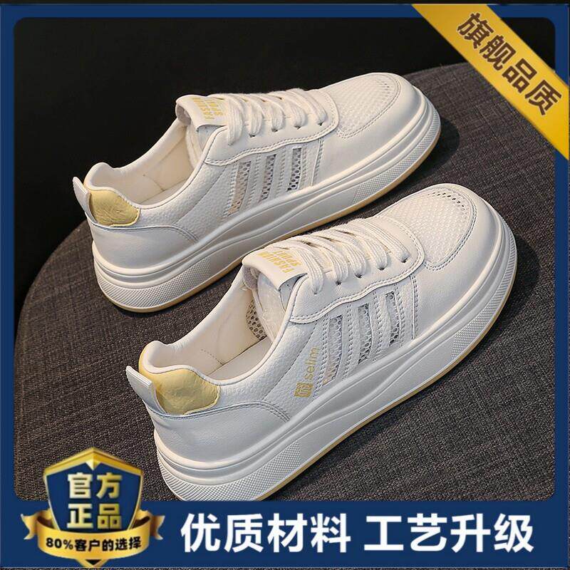 新品踩屎感真皮网面小白鞋女款2026新款夏季透气网鞋女防滑软底运