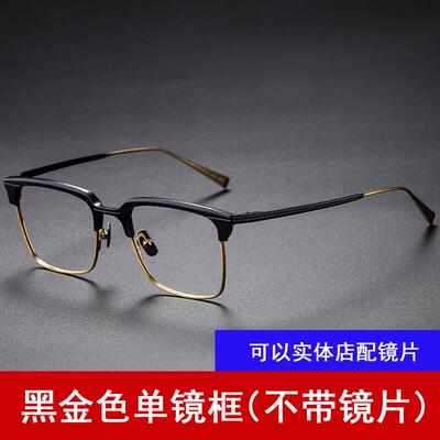 新品纯钛复古变色近视眼镜