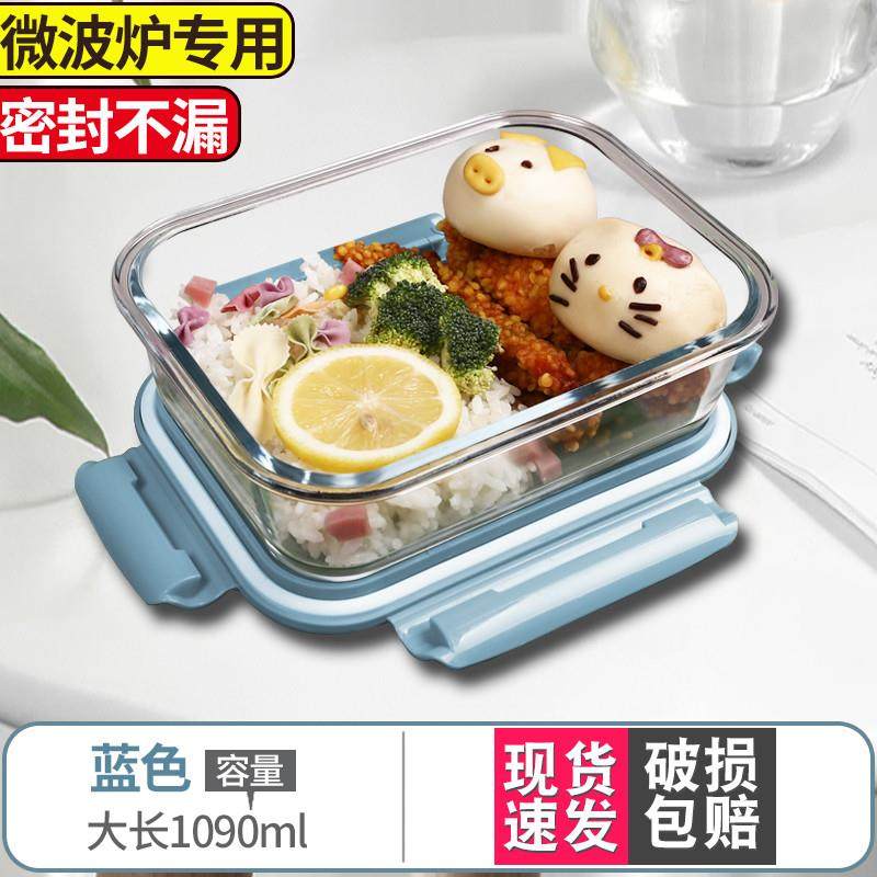 推荐微波炉加热饭盒上班族带饭便当盒餐盒套装水果保鲜盒玻璃碗学
