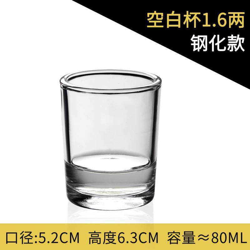 带刻度二两白酒杯玻璃家用创意分酒器酒具套装个人用一口白酒酒杯