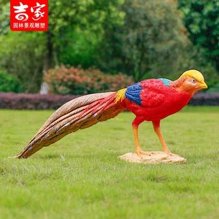 仿真鸟类红腹锦鸡雕塑摆件花园庭院景区户外草坪园林景观动物装饰