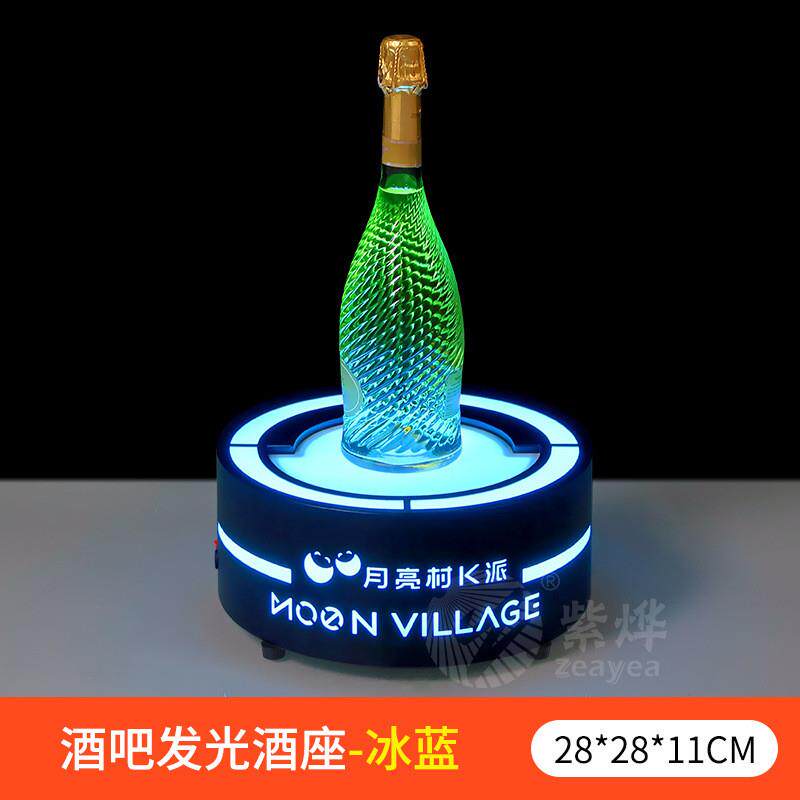 推荐紫烨创意七彩发光酒座高端香槟洋酒底座展示架LED充电圆形酒
