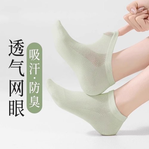 袜子女船袜夏季薄款透气网眼棉