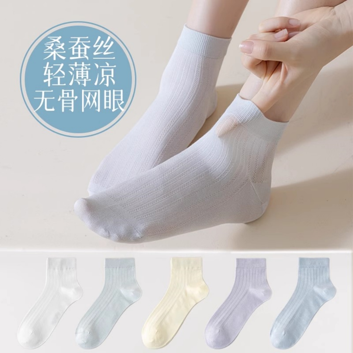 女款夏天穿超薄款桑蚕丝袜子女