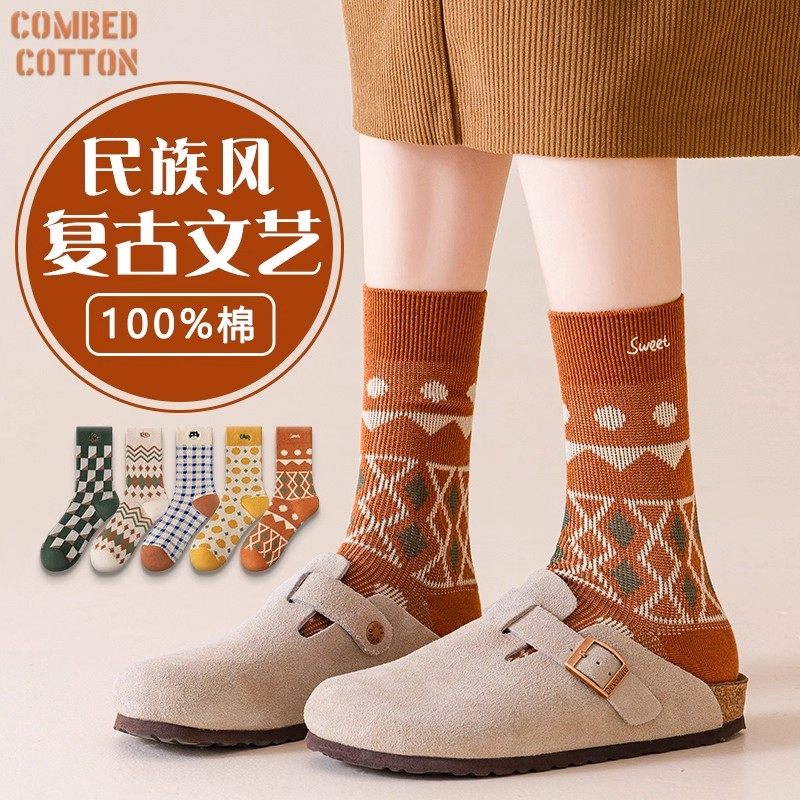 袜子女款中筒春秋冬季纯棉全棉防臭女士复古民族风2025新款爆款潮