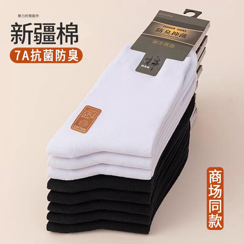 袜子男款防臭吸汗纯棉纱线秋冬加厚中筒袜男春秋防臭抗菌运动长袜