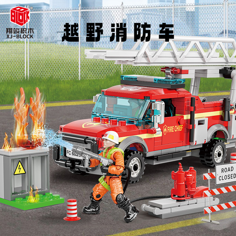 城市越野消防车拼装玩具儿童益智拼插积木兼容乐高模型男益智礼物