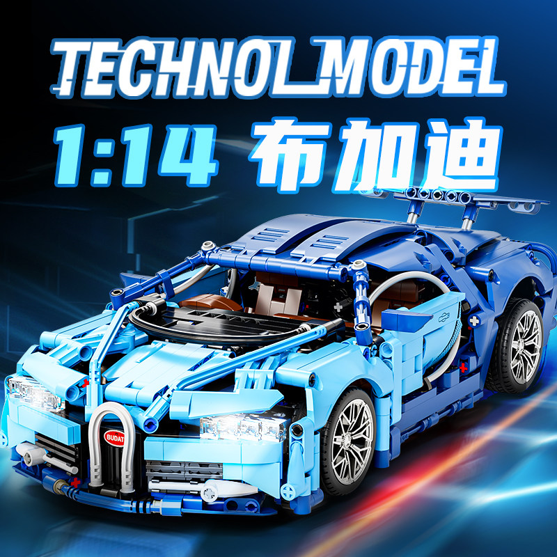 千麦兼容乐高布加迪积木跑车益智拼装模型赛车男孩玩具生日礼物图片