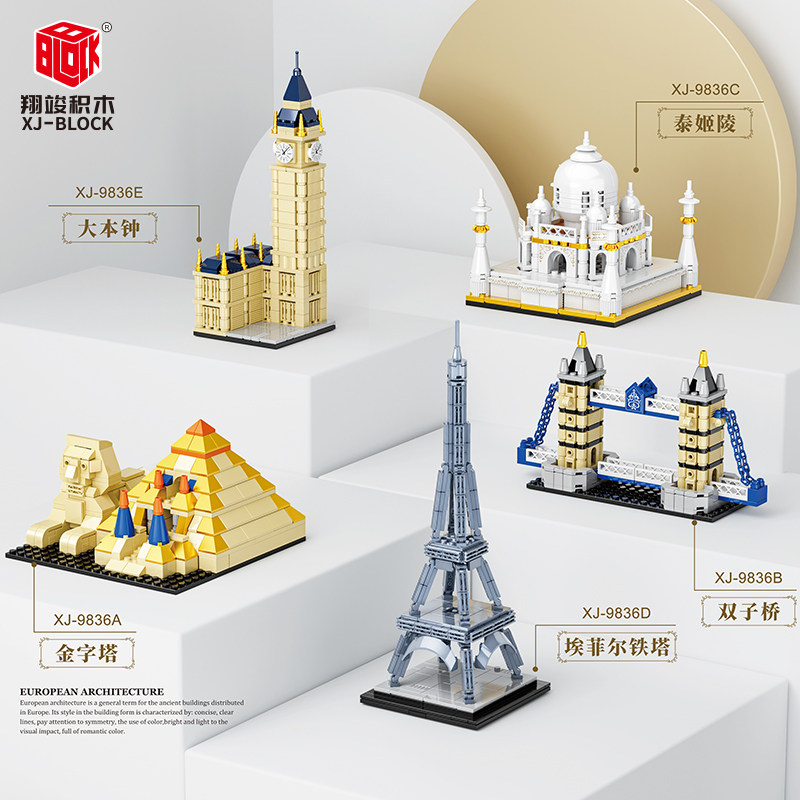 翔竣中国风古建筑拼装积木套装
