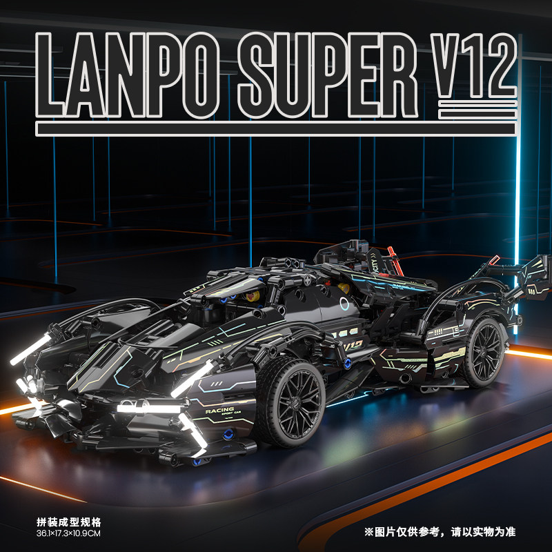 2026兼容乐高遥控积木兰博基尼黑武士v12跑车益智拼装男礼物玩具图片