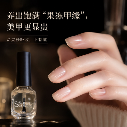 思薇卡岚指缘油防倒刺润护甲