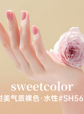 思薇卡岚薰草裸紫纯色指甲油速干免烤安全无毒水性裸色持久12ml