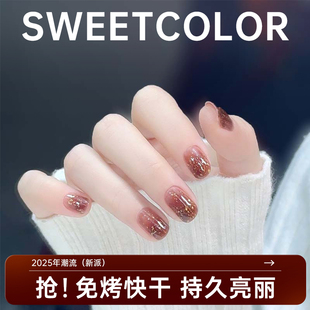 sweetcolor深红色速干免烤指甲油可撕拉亮油脚趾甲 12ml 健康0毒