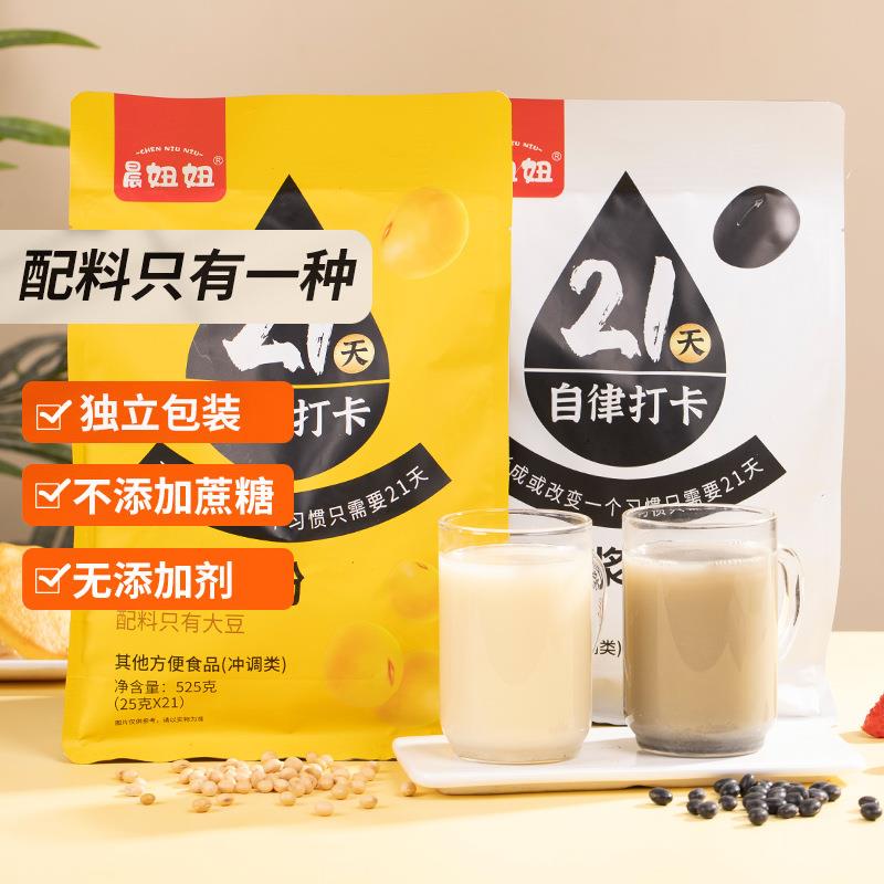 糖尿病人专用食品纯豆浆粉黑豆原味孕妇无添加蔗糖营养代早餐袋装