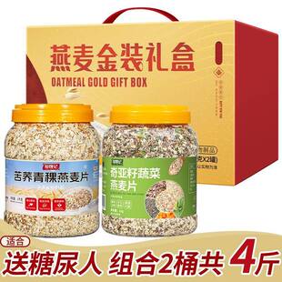 糖尿病人吃的营养早餐燕麦片礼盒老人零食无糖精专用食品年货送礼