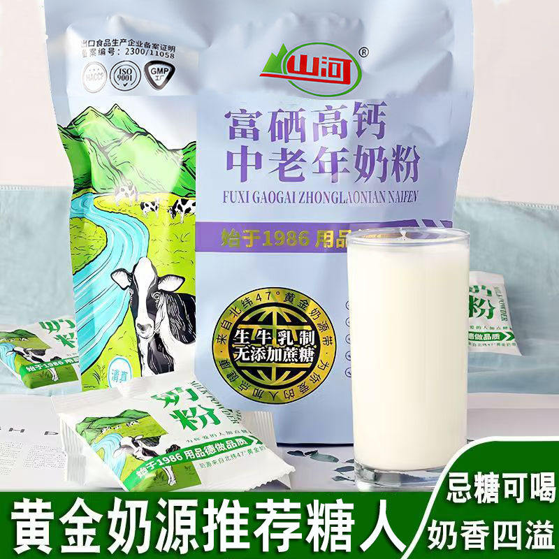 富硒高钙中老年奶粉糖尿饼病人吃的无糖精食品糖尿人零食大全早餐