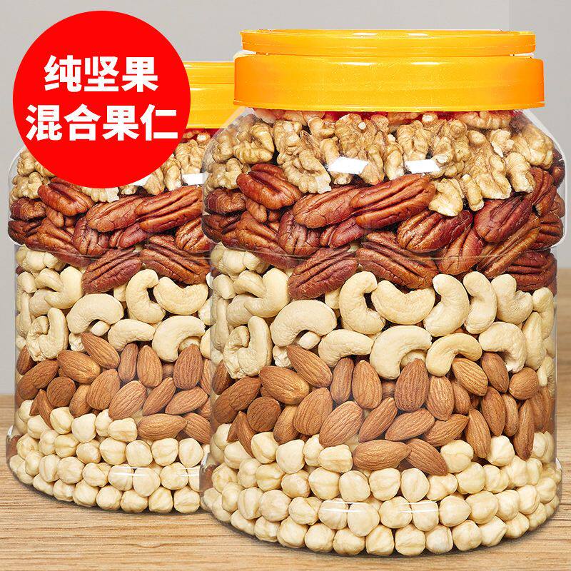 每日坚果纯坚果混合果仁原味罐装500g减脂期代餐孕妇营养零食250g