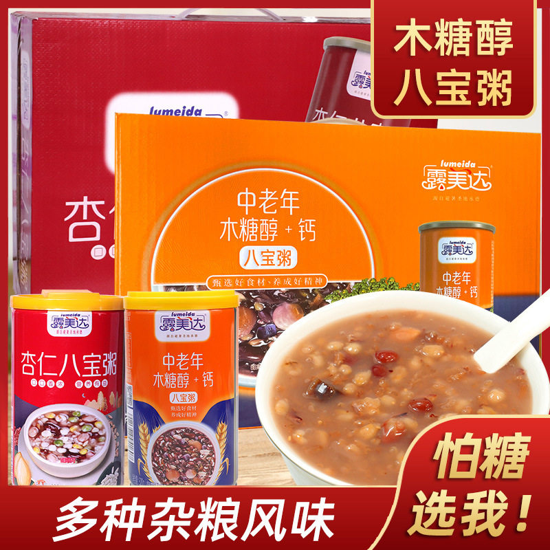 糖友期食品露美达木糖醇加钙粗粮八宝粥速食粥整箱320g*12罐礼盒