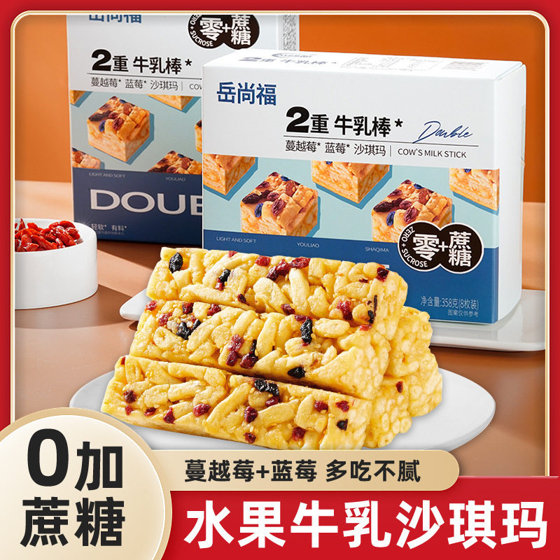 岳尚福无蔗糖沙琪玛盒装
