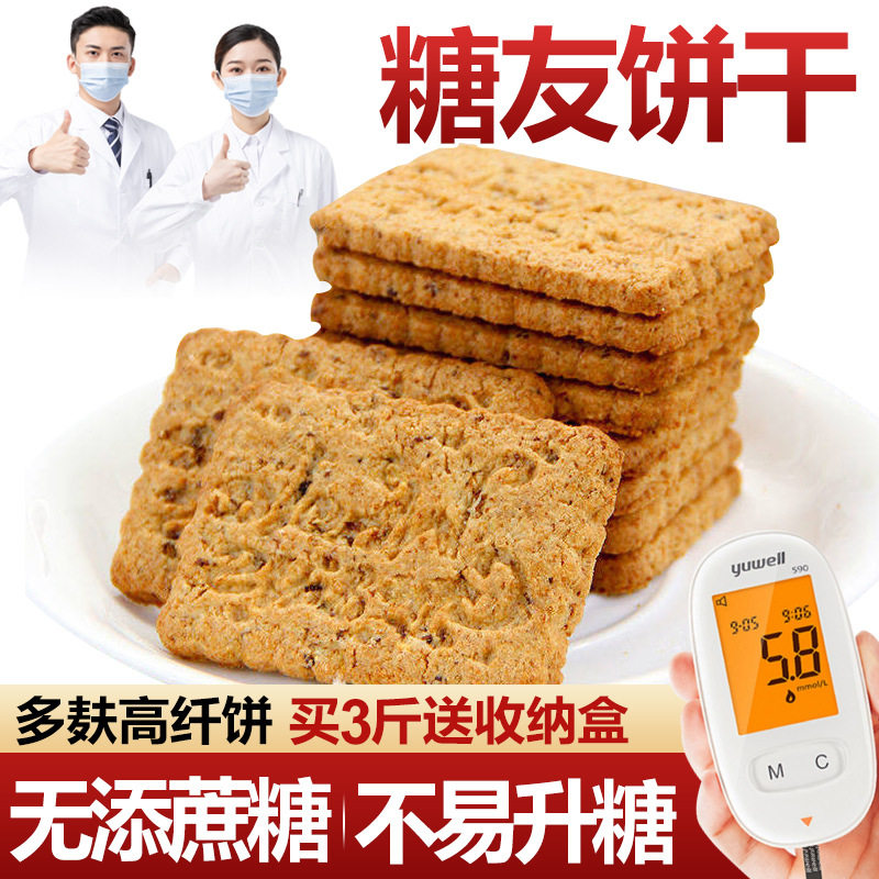 厂家直销梦桦代餐燕麦粗