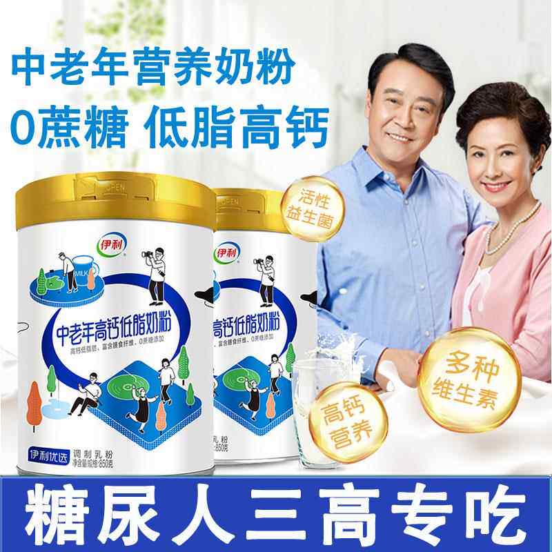 中老年奶粉糖尿病人专用控糖糖友无糖食品糖人早餐孕妇食物