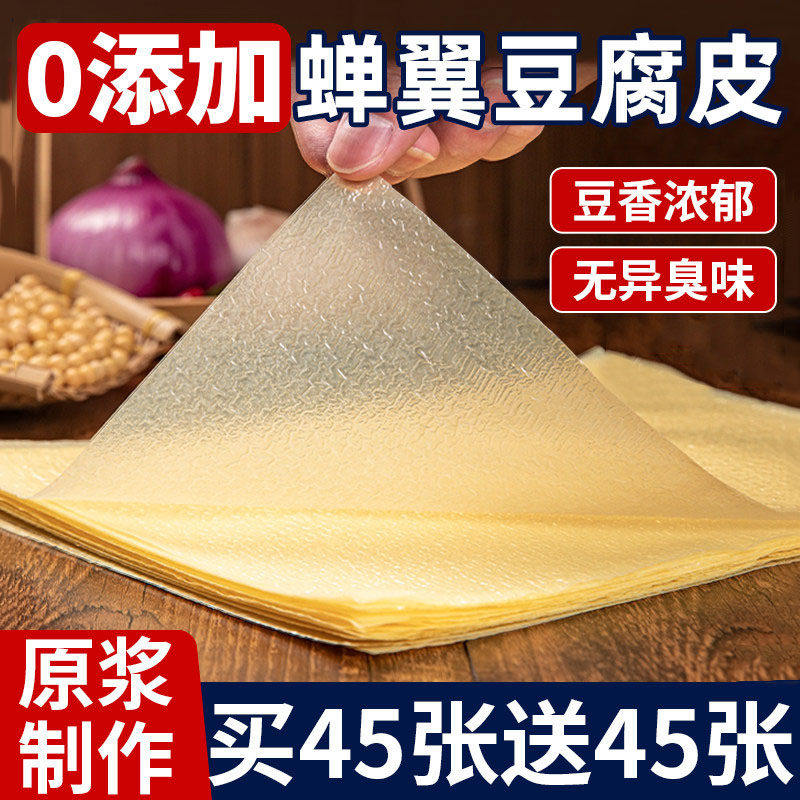 手工豆腐皮火锅食材糖人