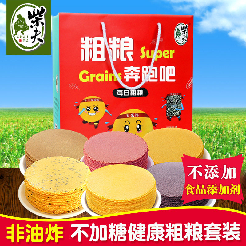 柴夫非油炸不加糖多口味粗粮礼袋礼盒装五谷杂粮薄脆饼干礼盒礼品