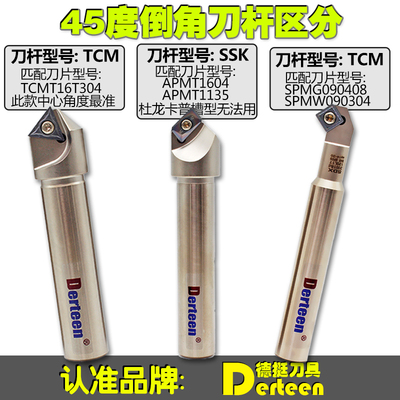 45度数控倒角刀杆9k0舍弃式加工中心ECC31005R长刃倒角刀30度SS