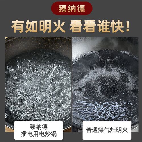 麦饭石电炒菜炒锅一体式不粘锅 无C涂层电锅家用多功能 电炒锅爆