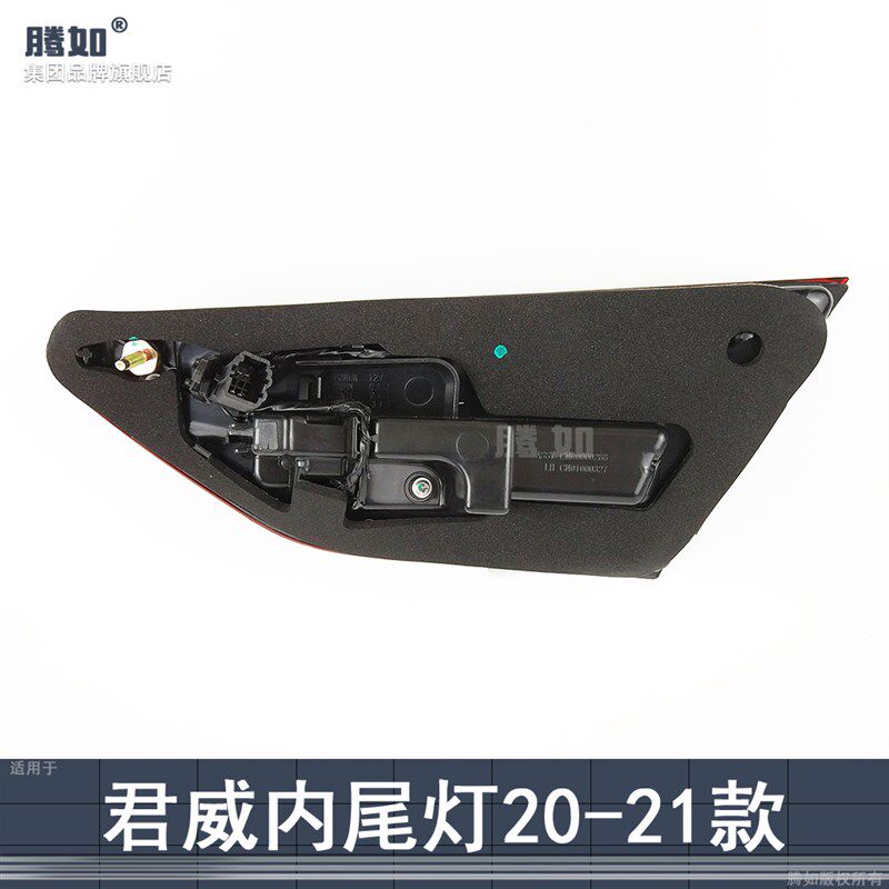 适用于别克君威后尾灯总成2s0-21款 君威后大灯刹车防追尾灯罩T24