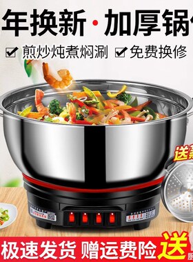 电热锅多功能家用电炒菜炒锅火锅蒸煮炖炒煎一Q体式插电不锈钢电