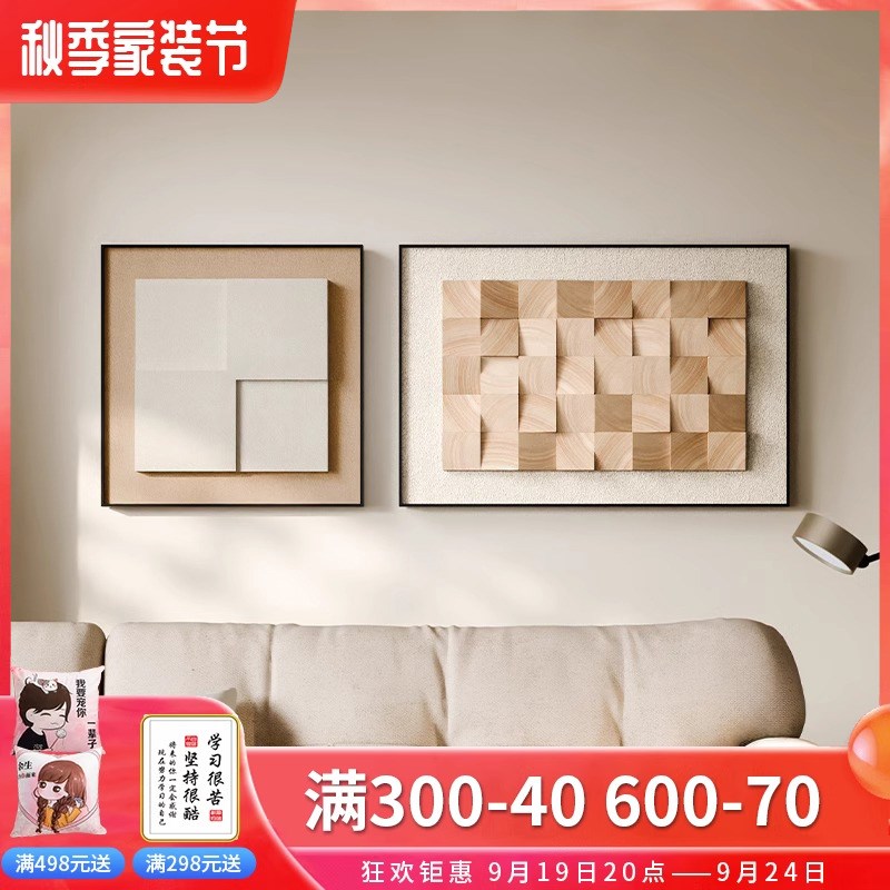 意式极简立体感装饰画中古风抽象客厅沙发背O景墙挂画卧室餐厅壁