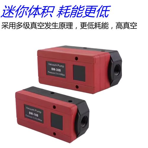 迷你多级真空发生器TM-BM05/10/20/30-A-B-CP-V负压产生器大流量T