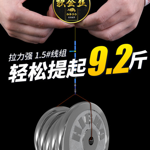 绑好鱼线组主线成品软金丝全套台钓手杆手竿N黑坑竞技高端鲫鱼专