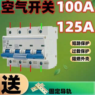 上海人民空气开关断路器大功率DZ47-D三相100a家用空开125A总开关