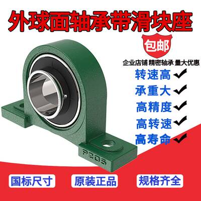 外球面轴承带座立式座UCP305 P306 P3A07 308 309 310 311 312 31