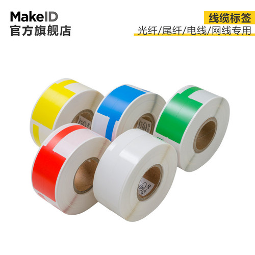Makeid伟文品胜P50/P51/P52/H50/W21w0/P1200线缆标签纸标签机打
