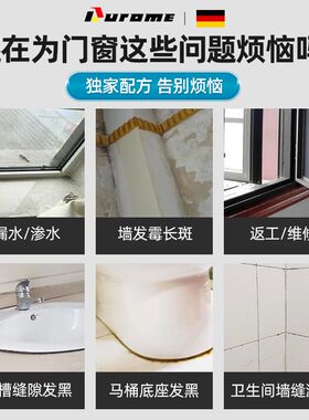 玻璃门窗专用胶防水防q霉厨卫黑色透明白色漏水密封胶填缝胶结构