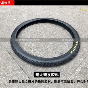 建大K1153自行车轮胎29/24/26/A2.75x1.95/2.1寸山地车内外胎外带