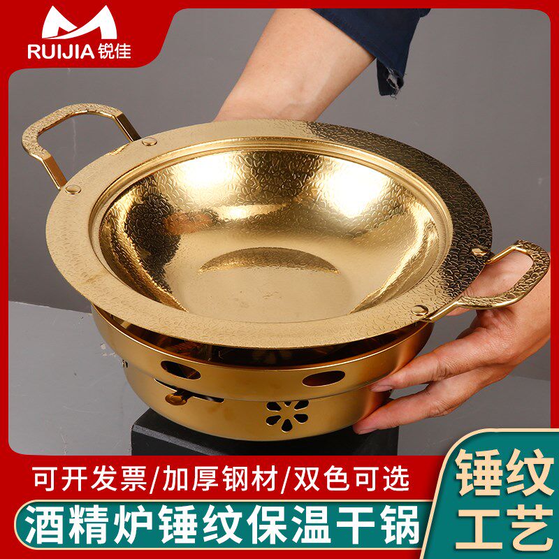 加厚不锈钢d宽边火锅锅子商用小龙虾专用锤纹干锅酒精炉电磁炉平