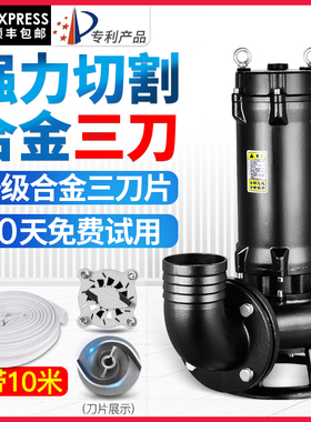 切割式污水泵抽粪泥浆排污泵220VC家用化粪池抽水泵380V小型潜水