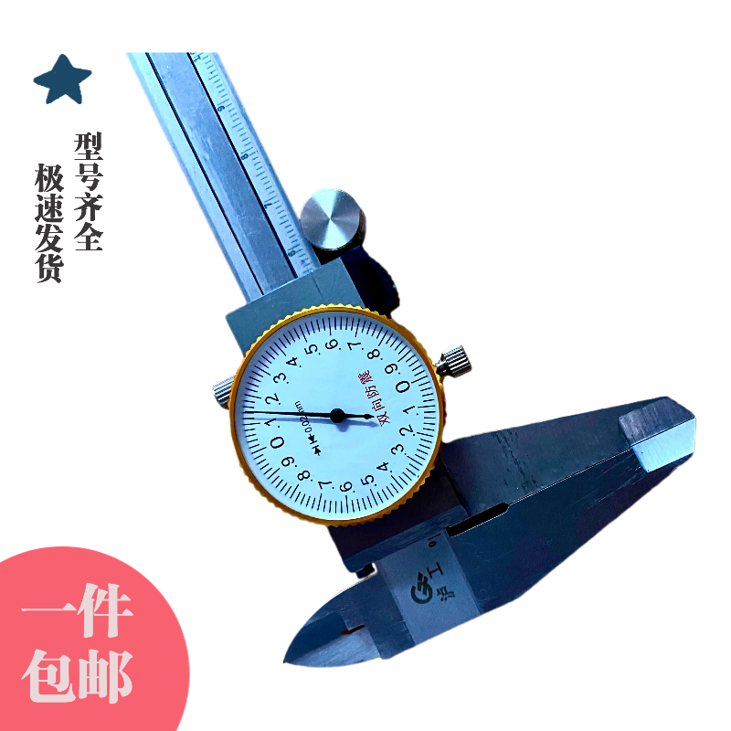 德国 带表卡尺0-150-200-300mm高L精度代表不锈钢游标卡尺工业