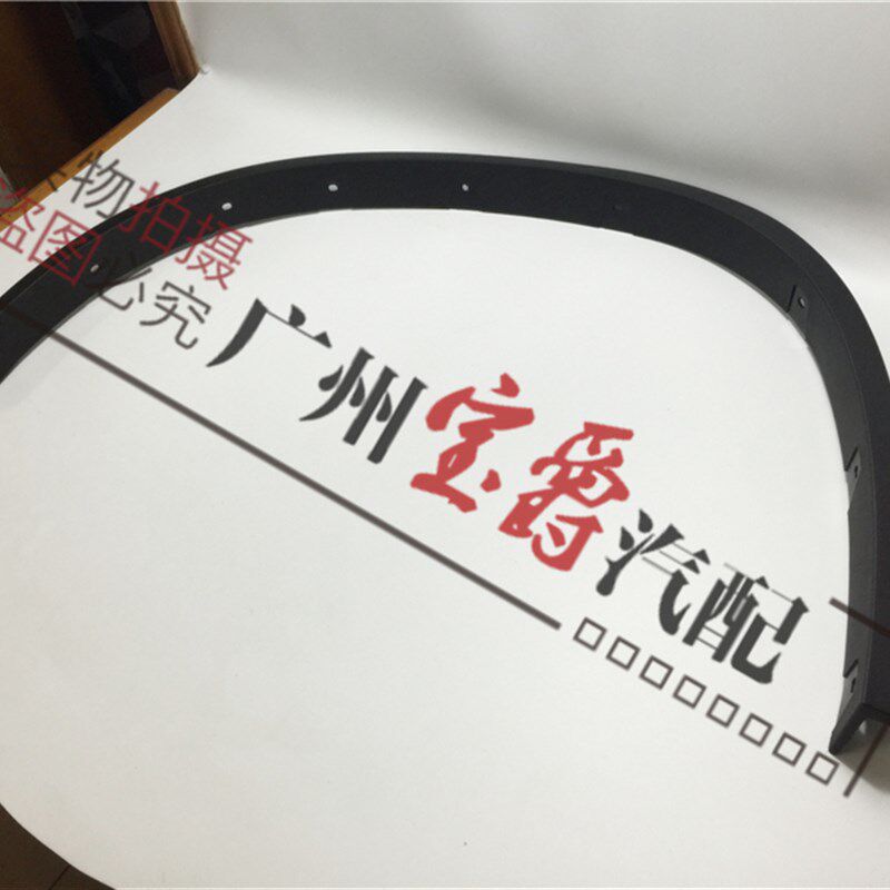 适用于宝马X1前轮X3l后轮X5叶子板X6轮眉E84F49F25E70F15E71F16